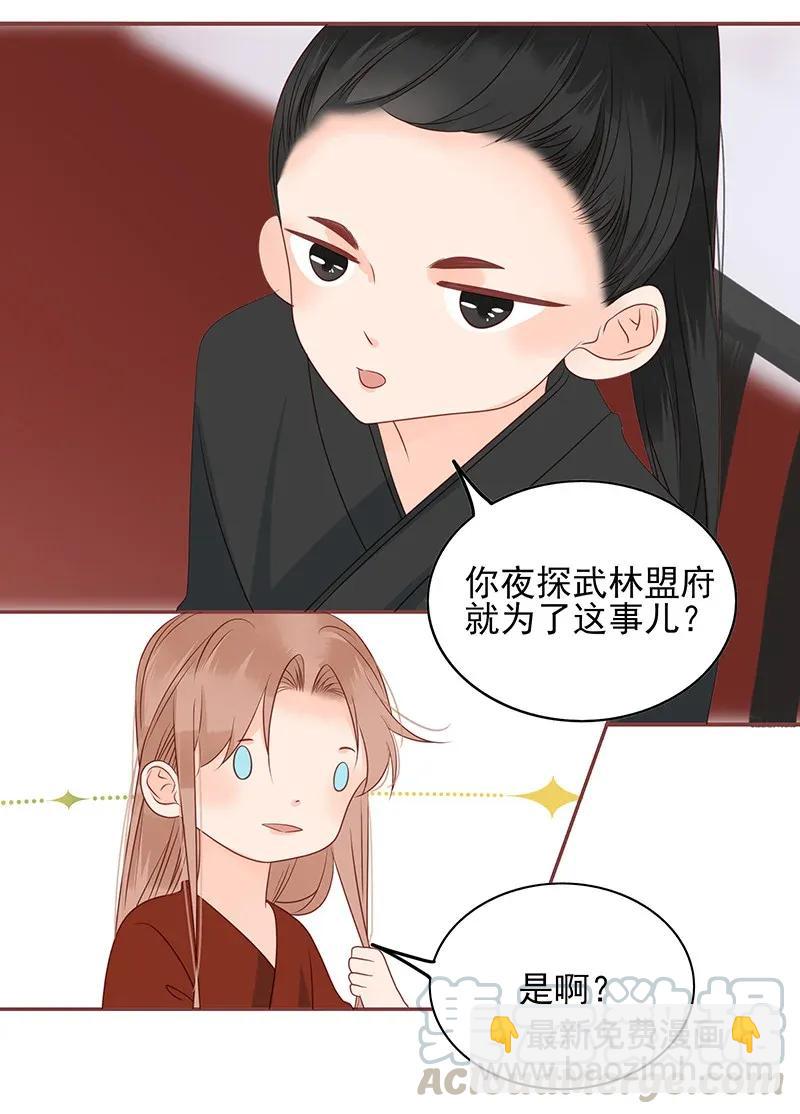 188 挑逗-第186话
