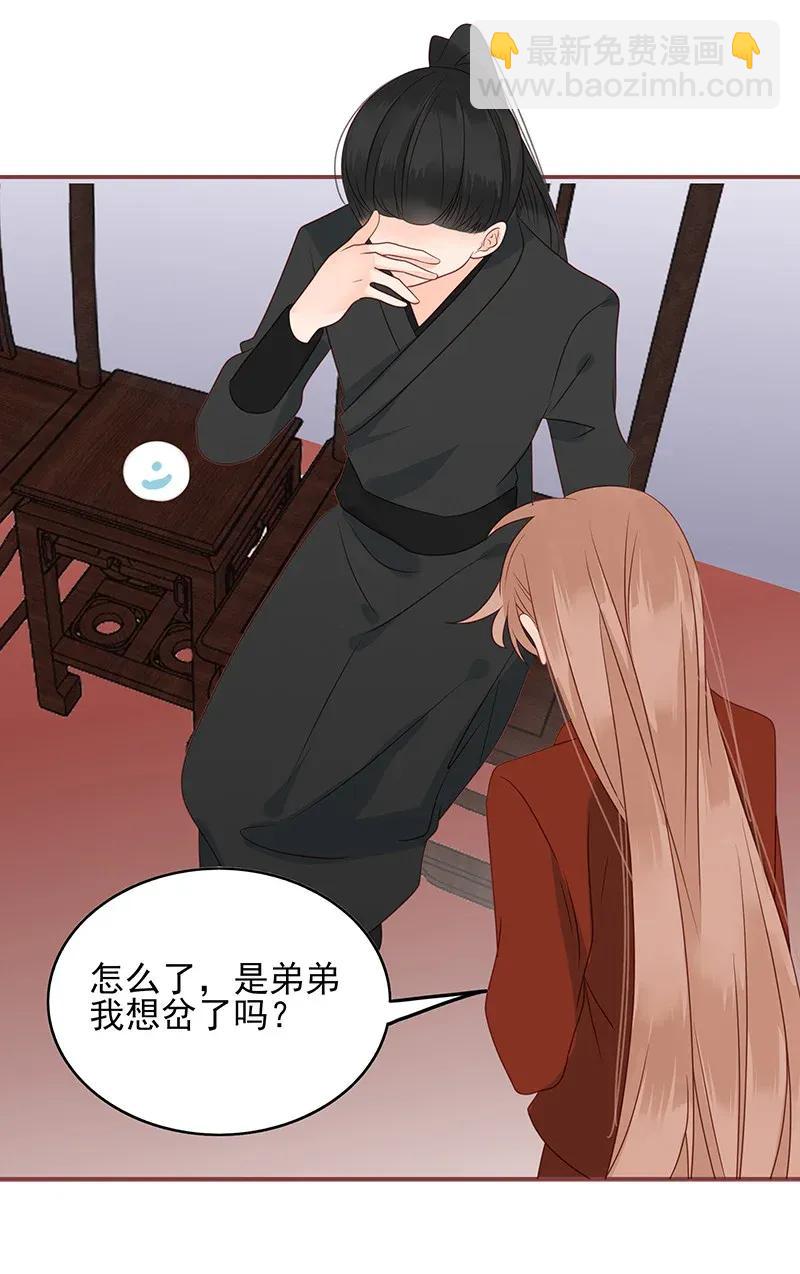 188 挑逗-第186话