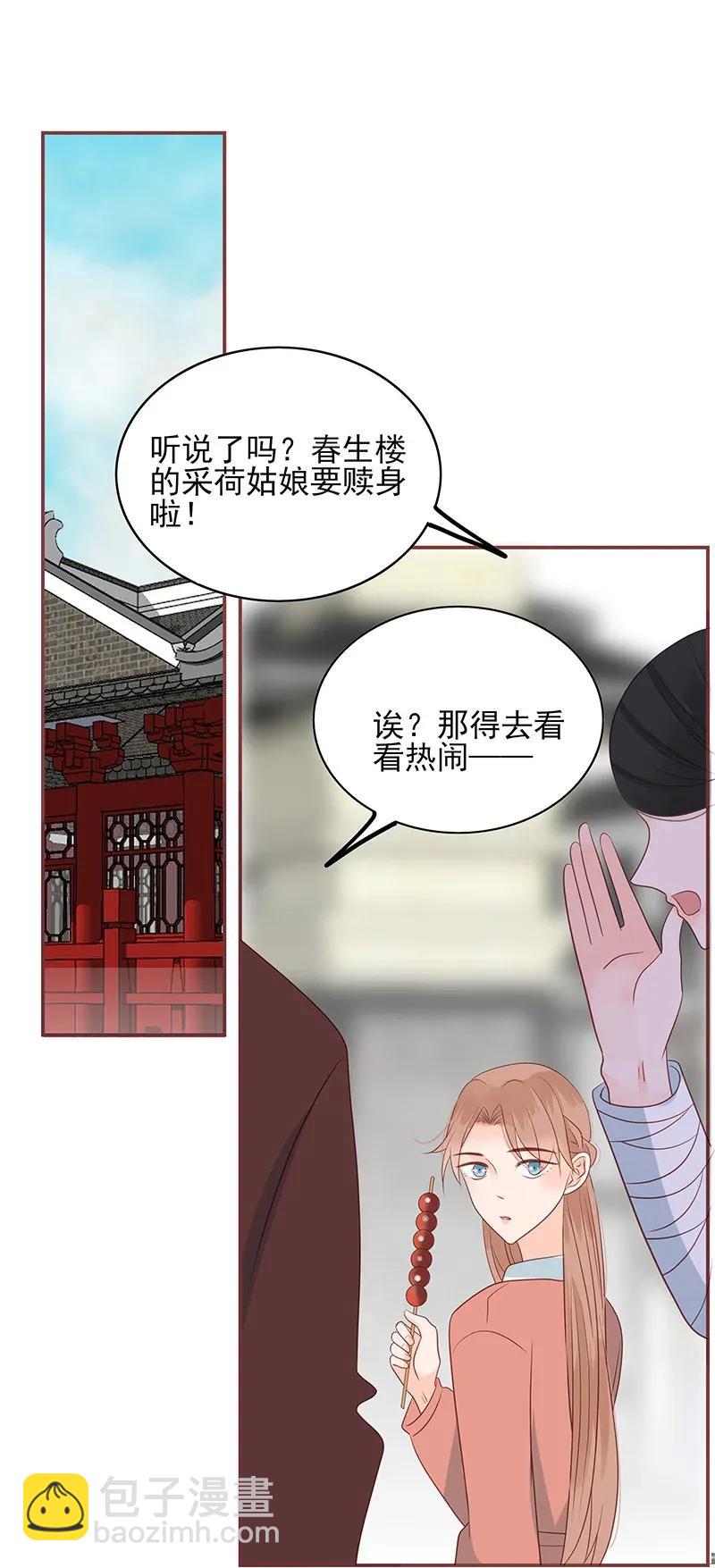 188 挑逗-第186话