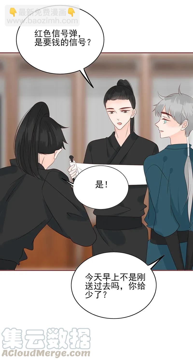 188 挑逗-第186话