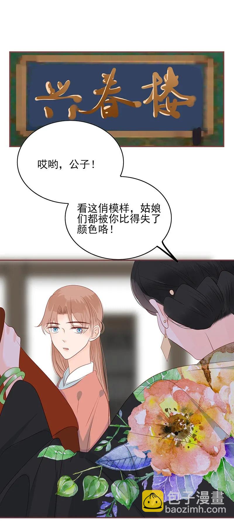 188 挑逗-第186话