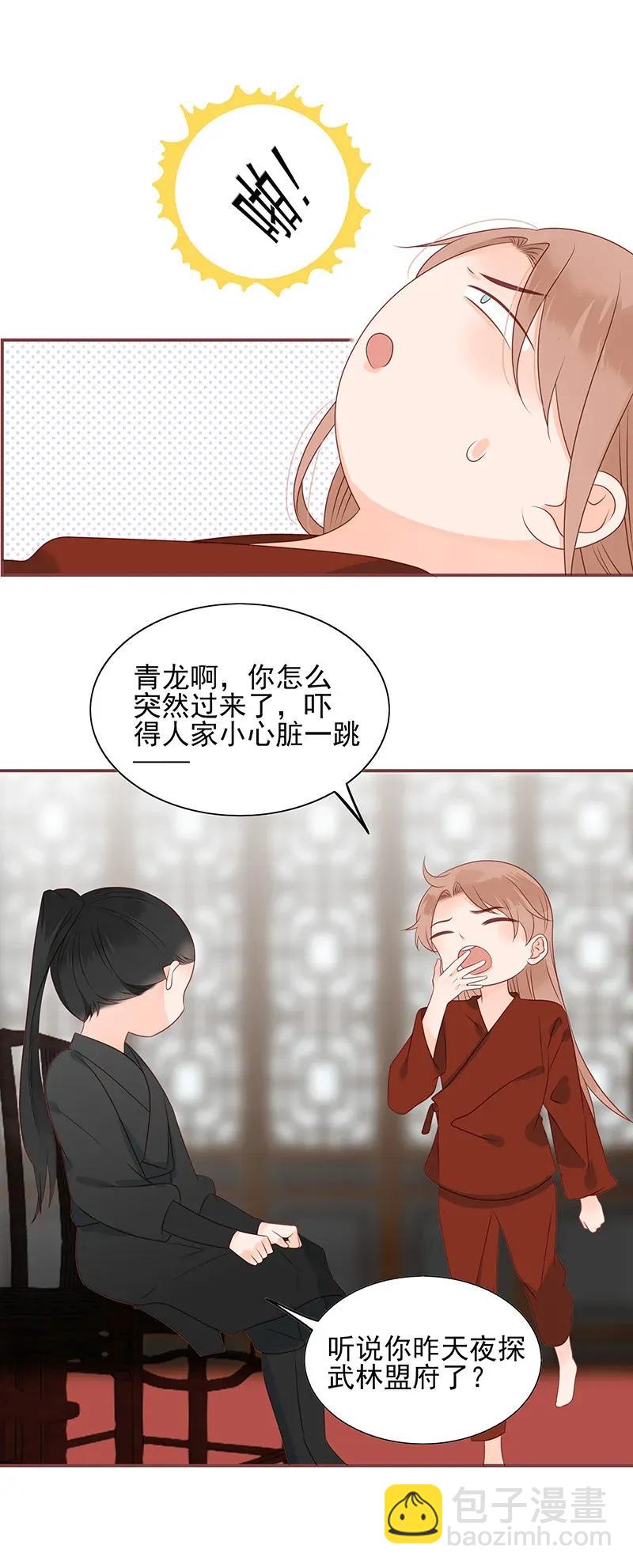 188 挑逗-第186话