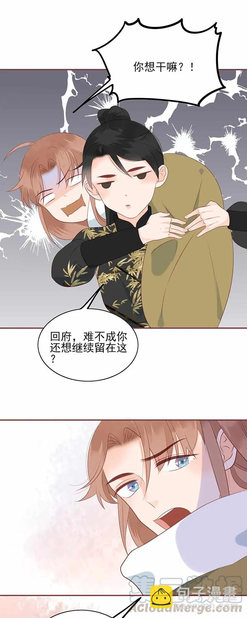 190 谈判-第188话