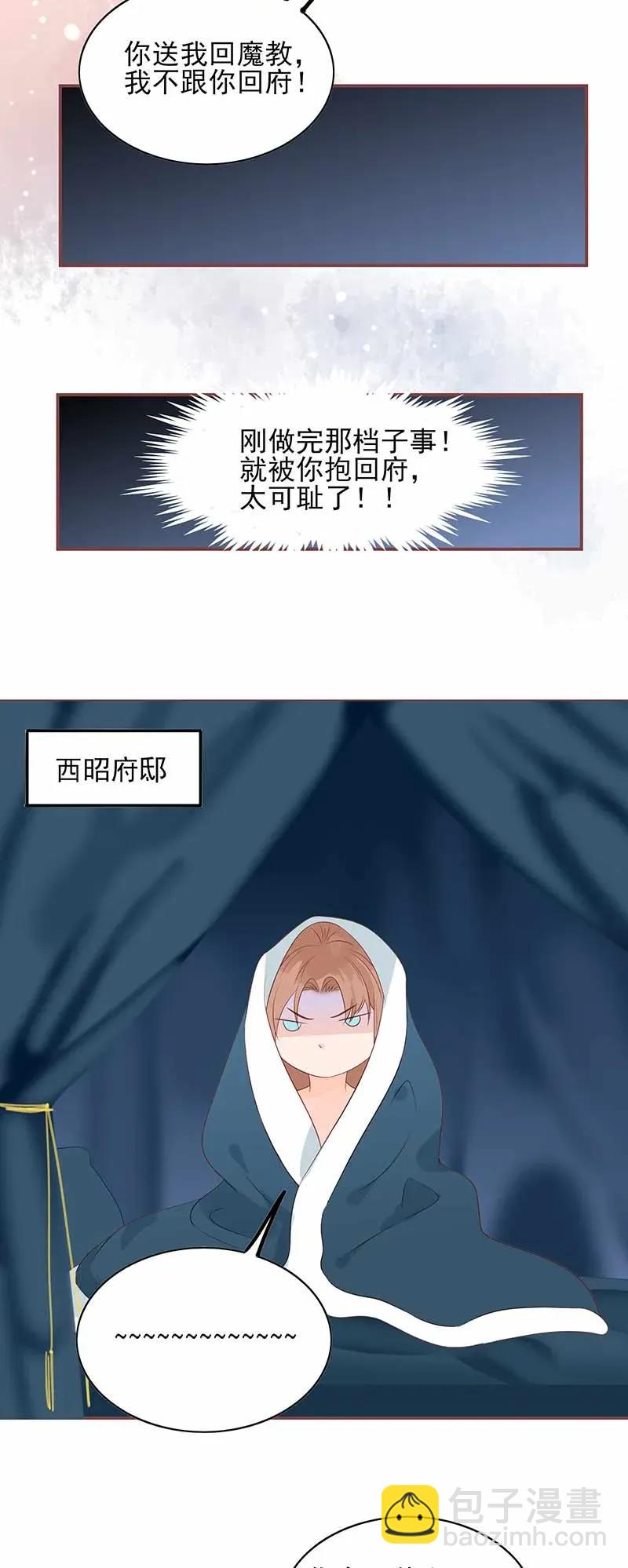 190 谈判-第188话