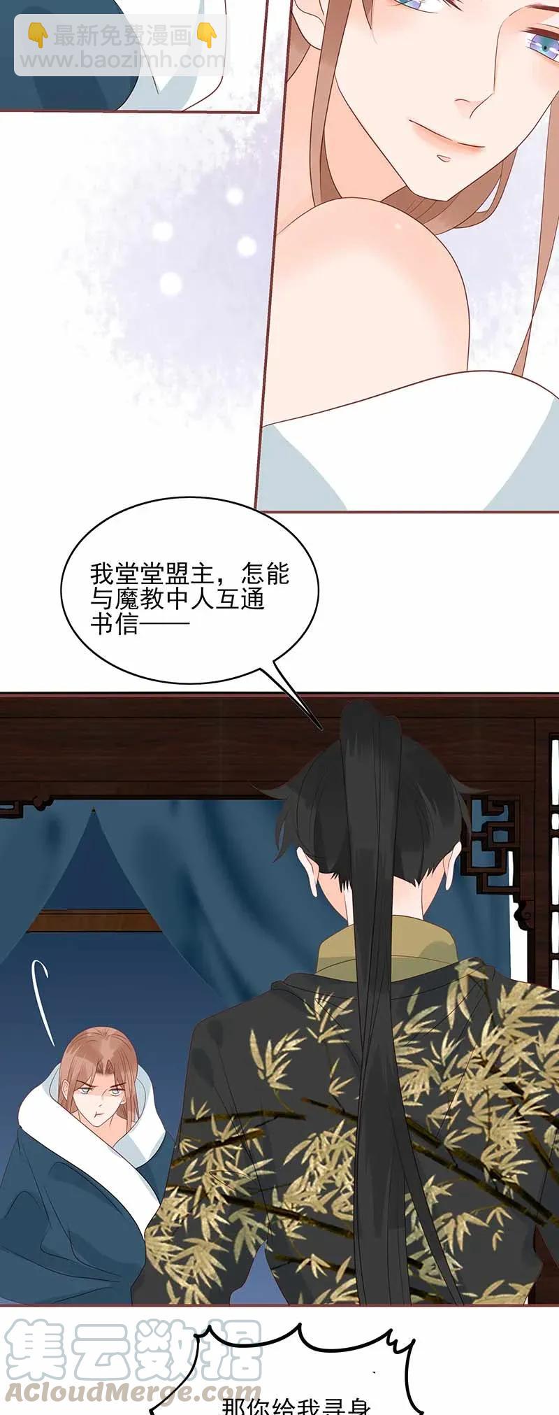 190 谈判-第188话