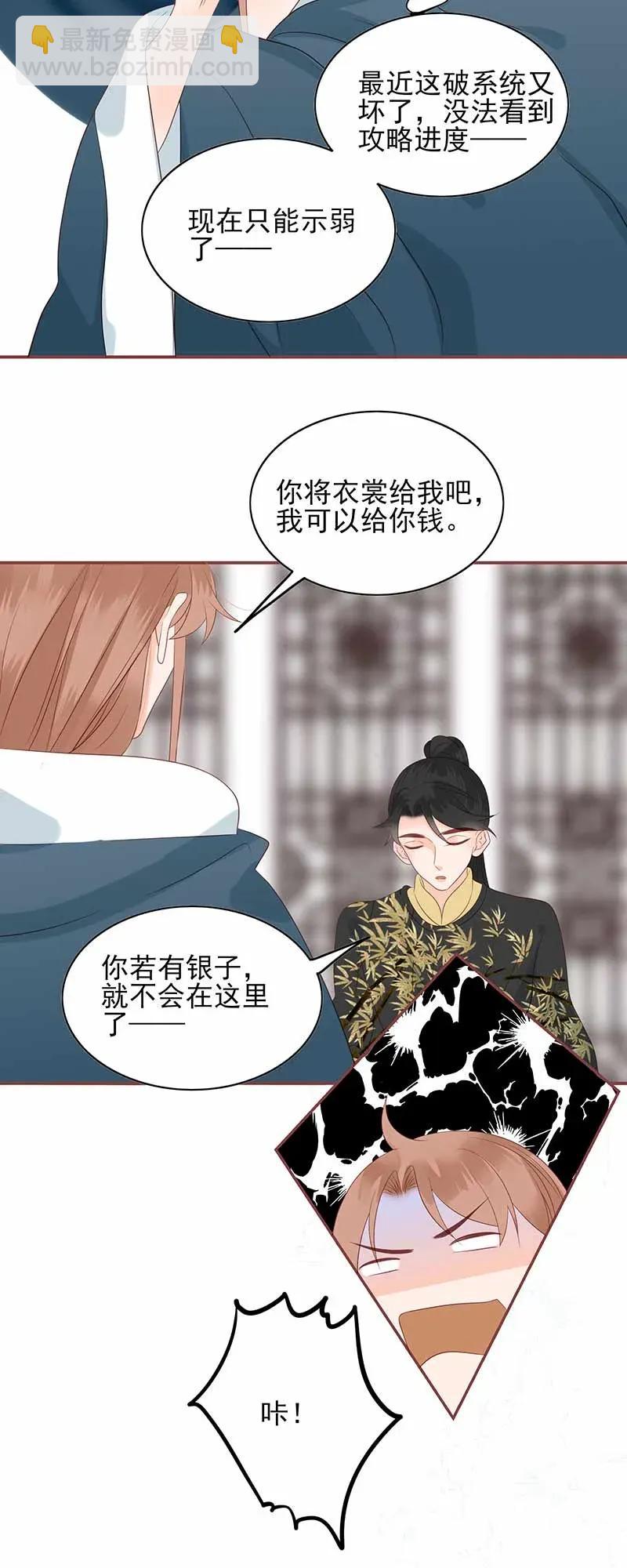 190 谈判-第188话