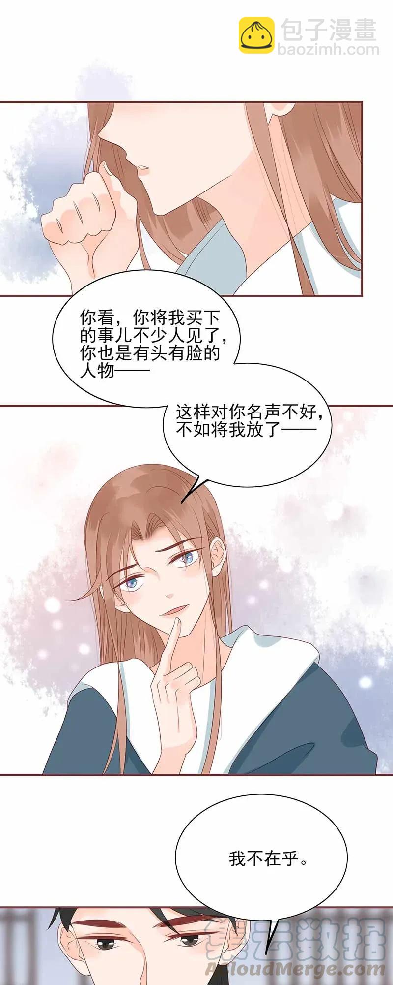 190 谈判-第188话