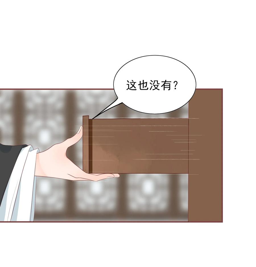 192 心痒难耐-第190话
