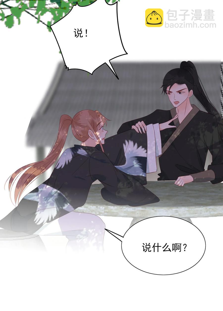 192 心痒难耐-第190话
