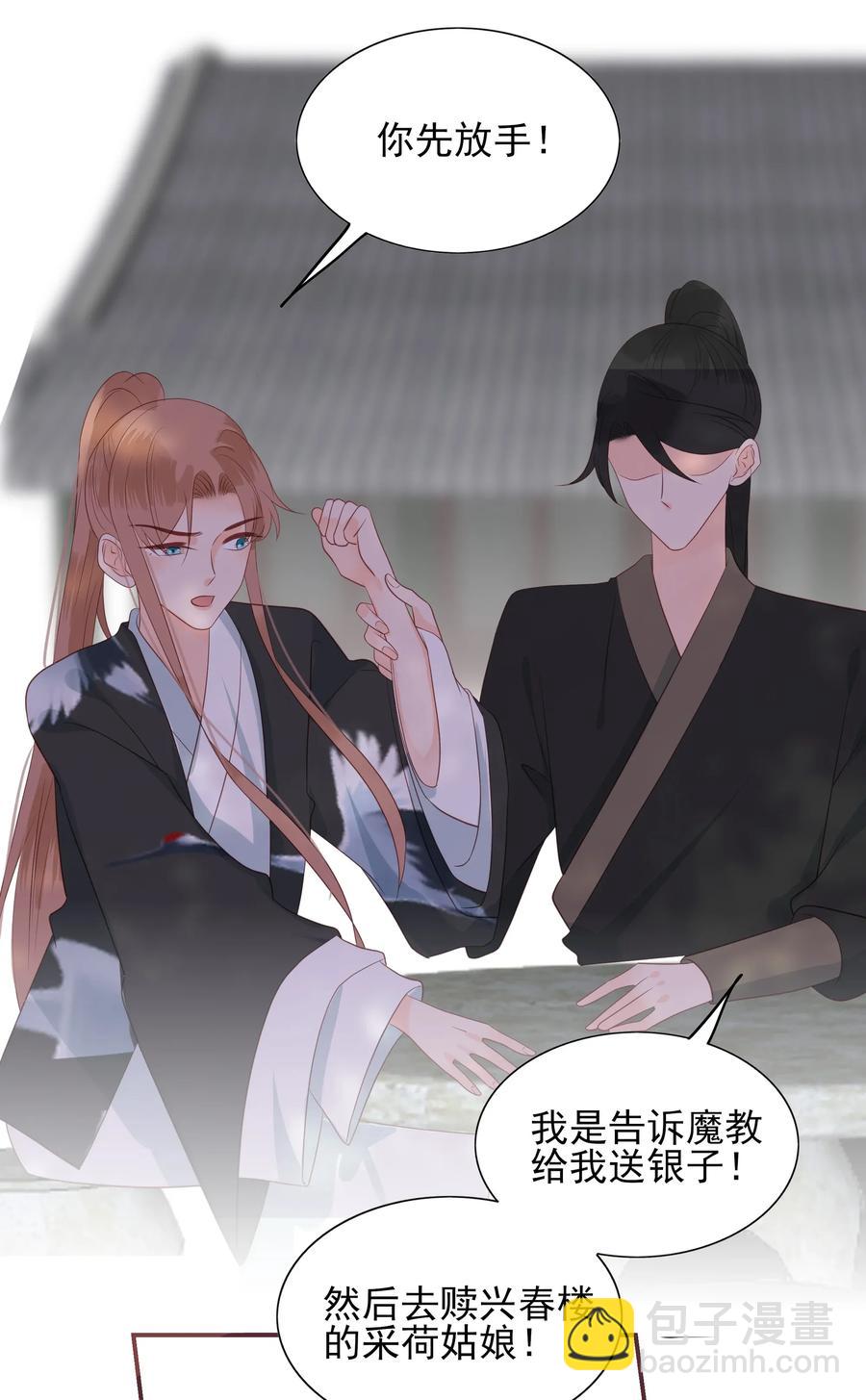 192 心痒难耐-第190话