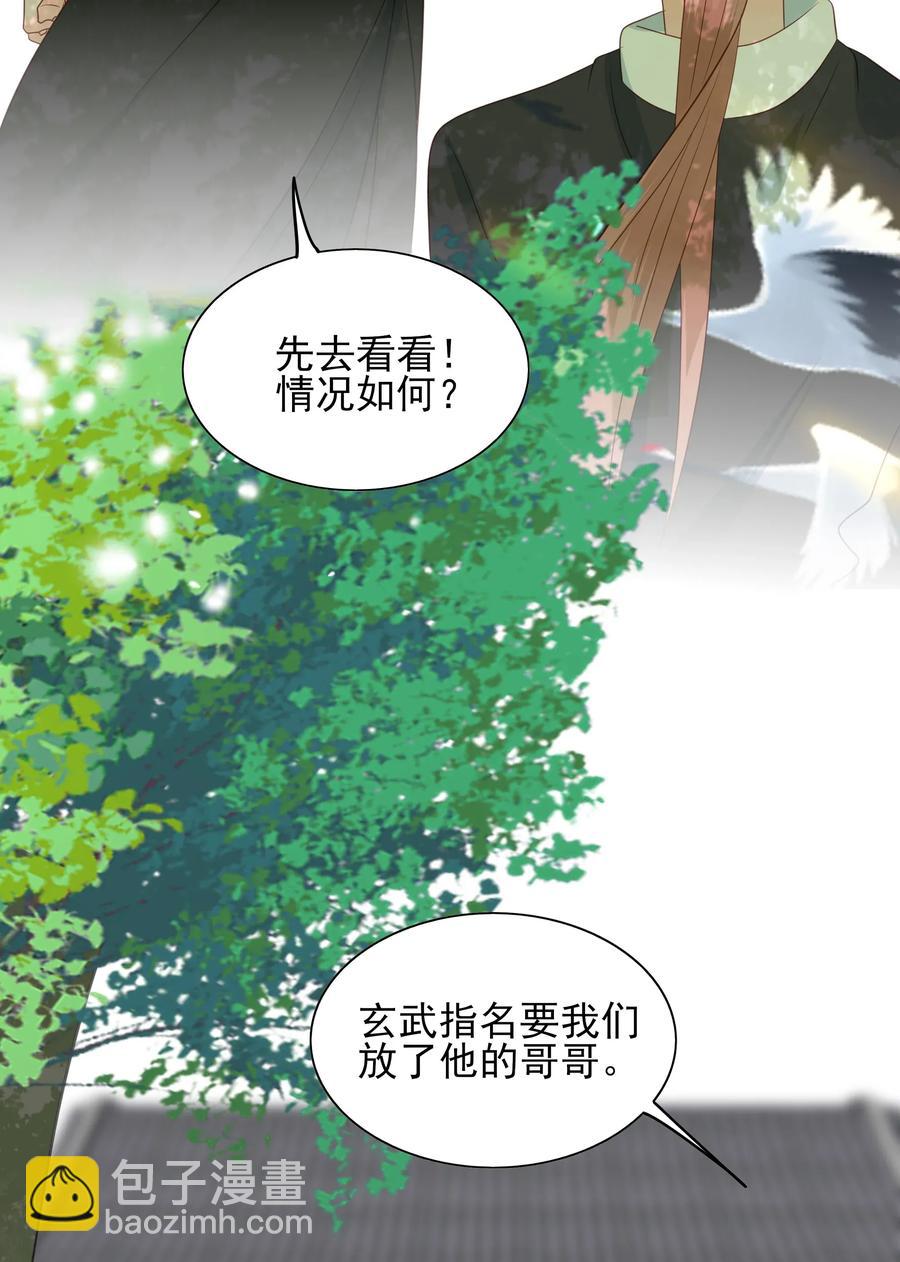 192 心痒难耐-第190话