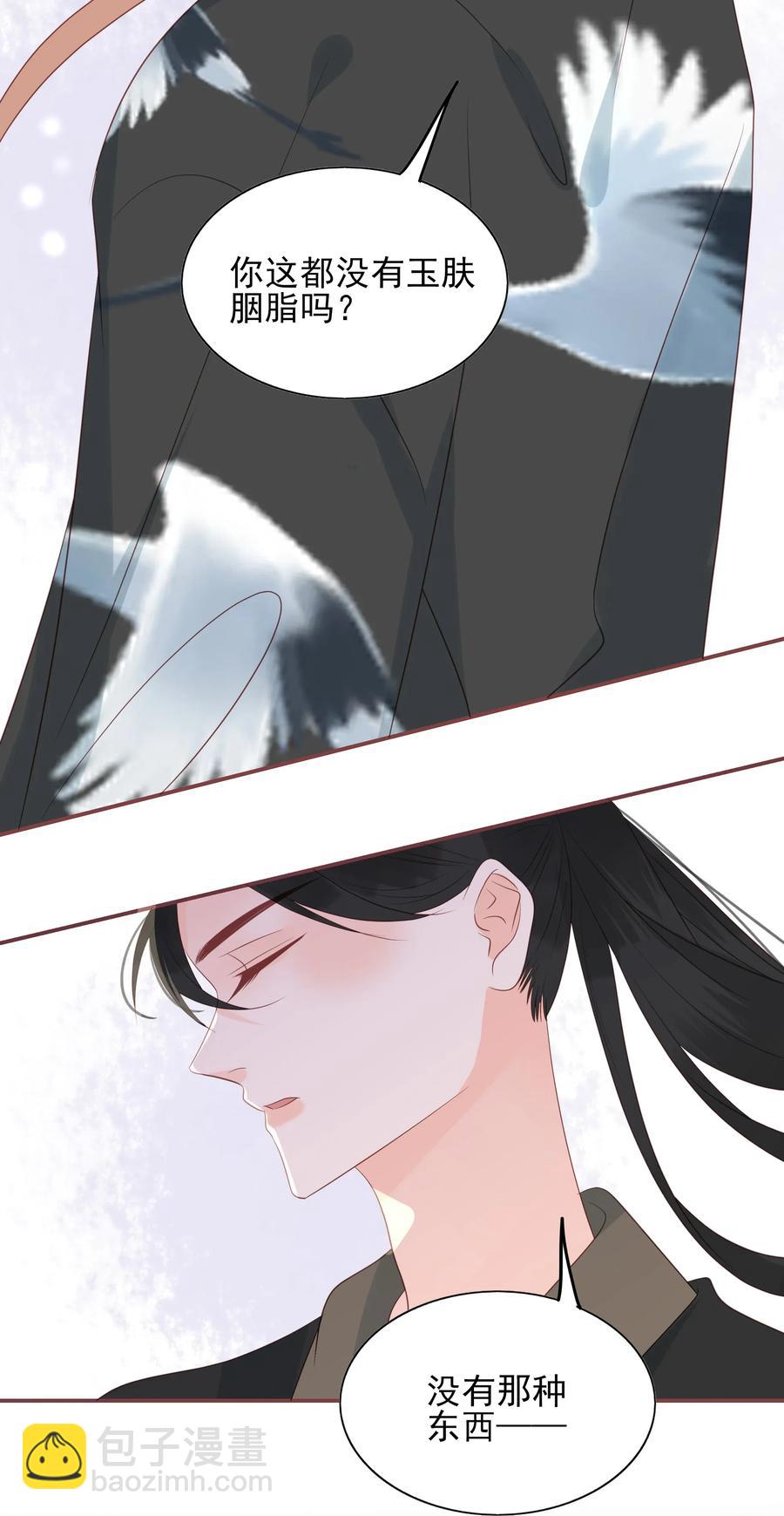 192 心痒难耐-第190话