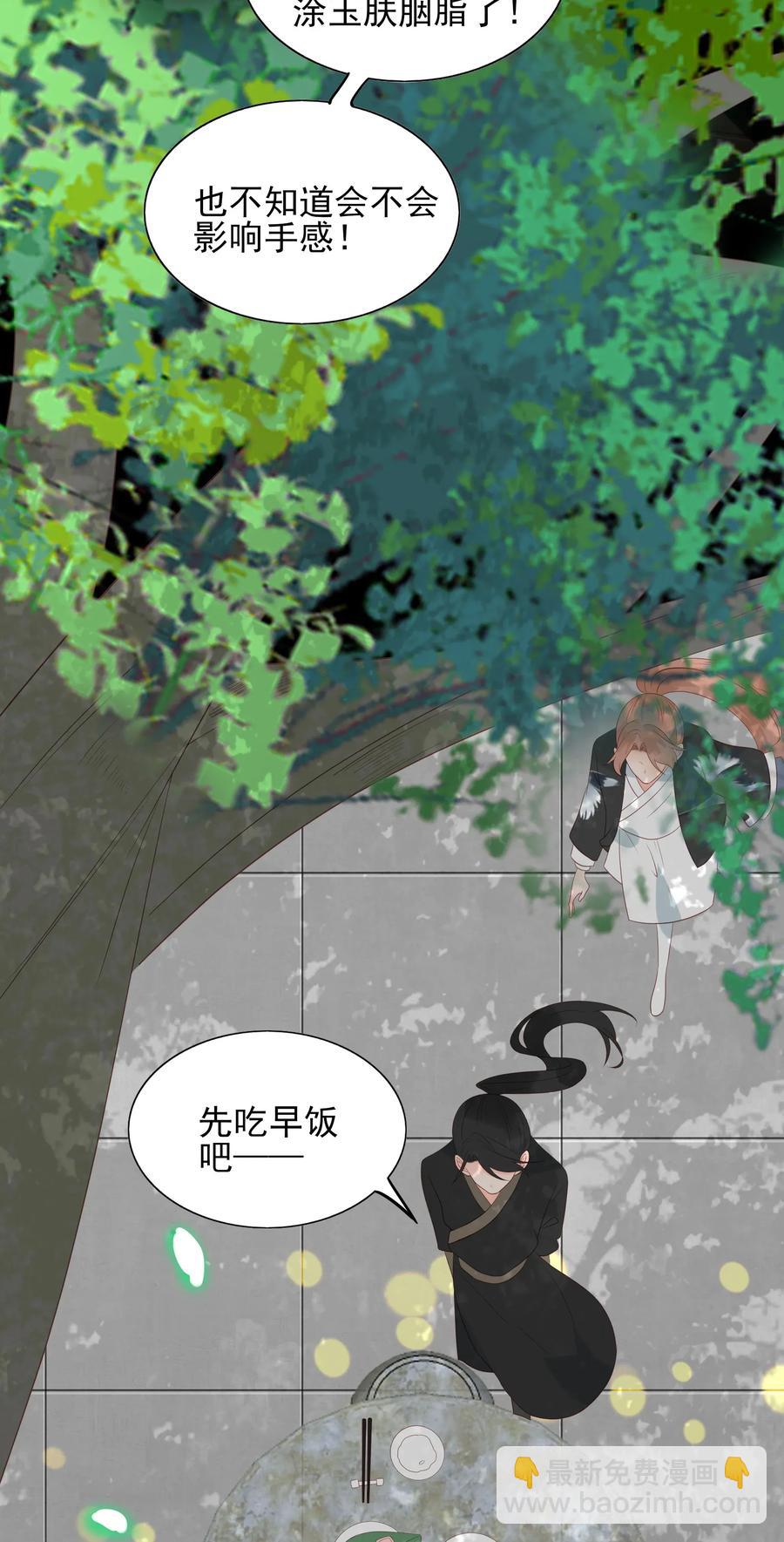 192 心痒难耐-第190话