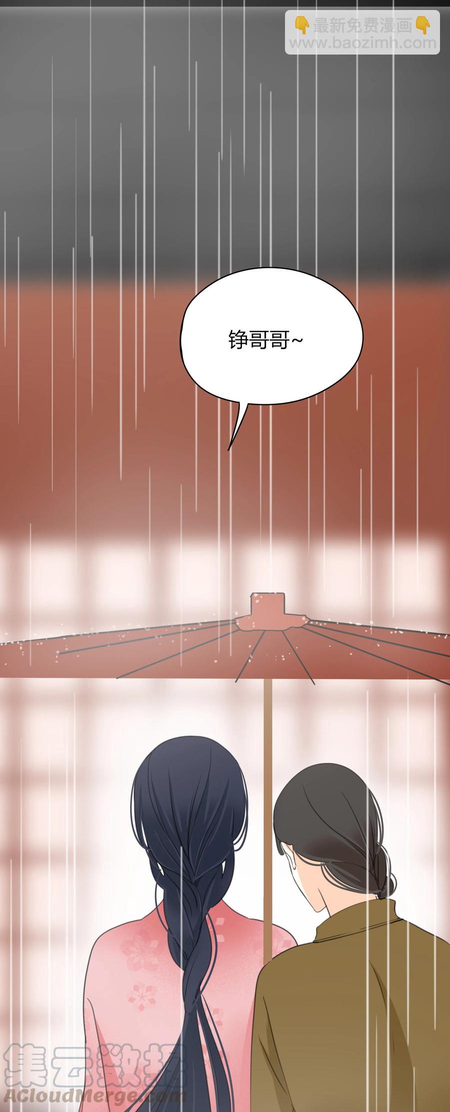 021 一生一世一双人-第20话
