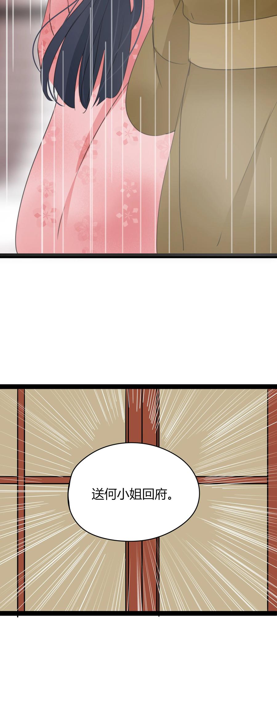 021 一生一世一双人-第20话