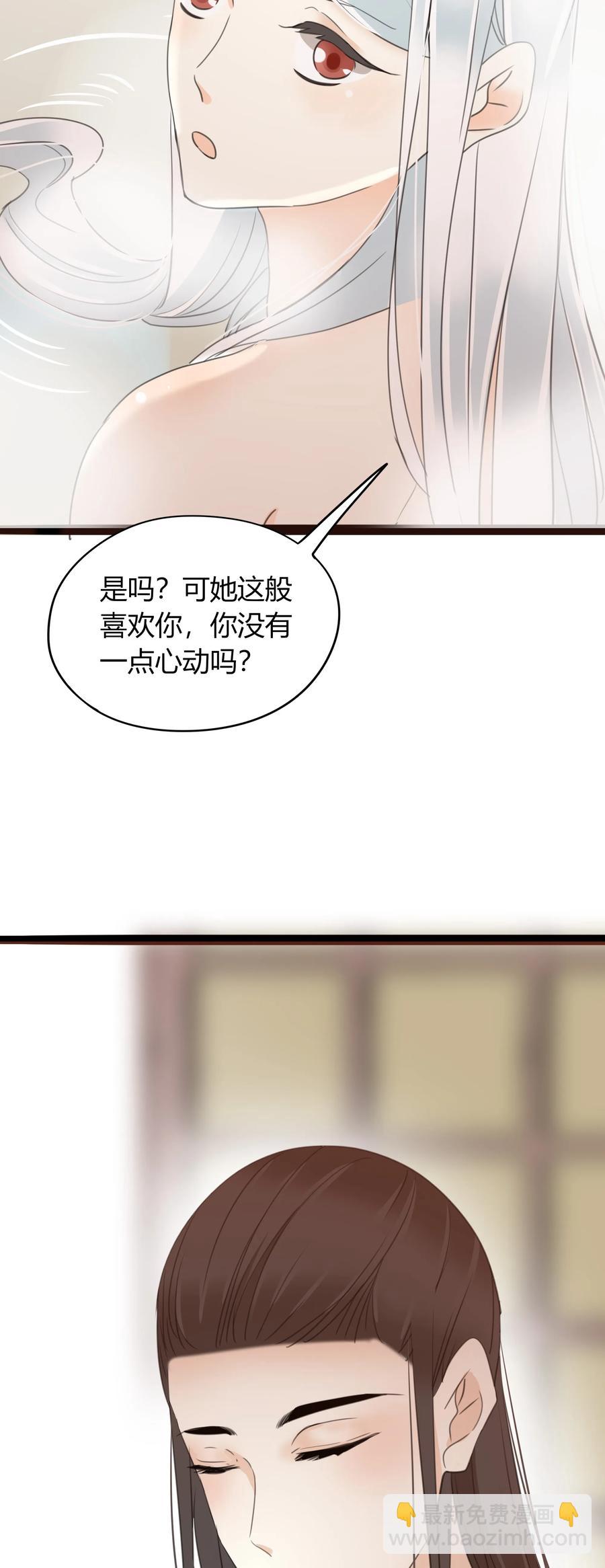 021 一生一世一双人-第20话