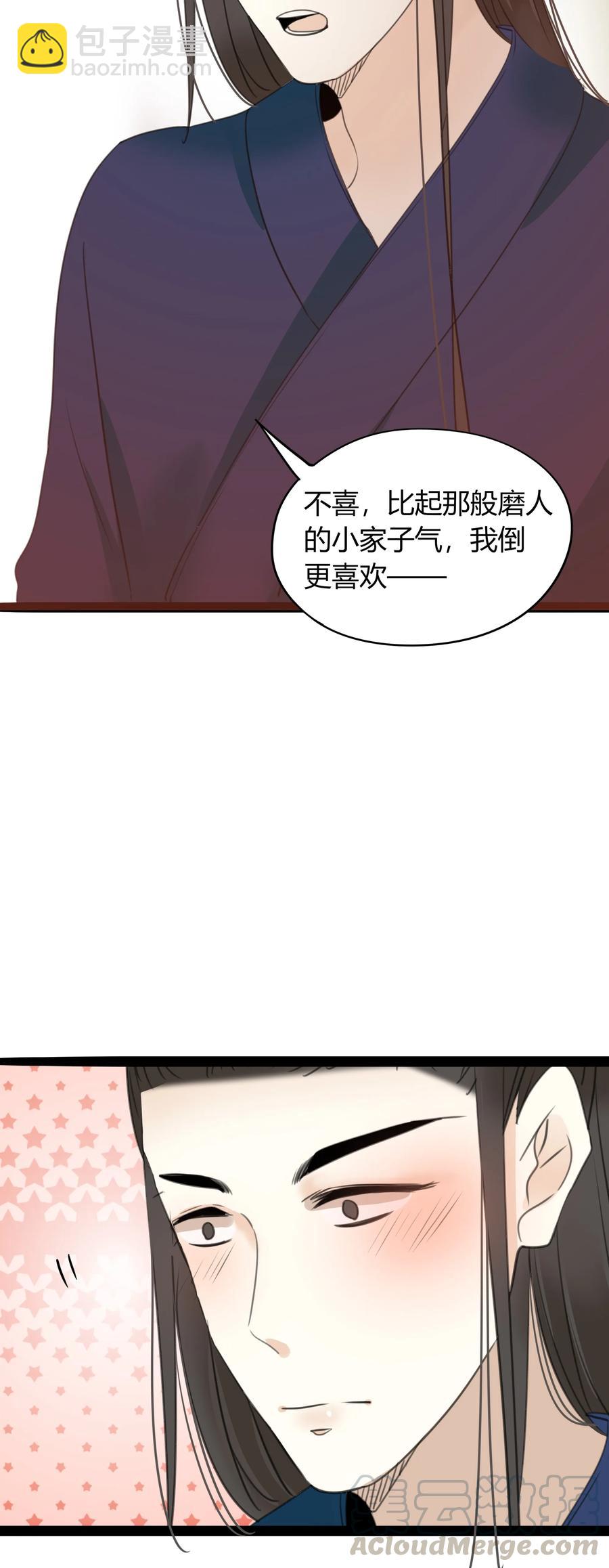 021 一生一世一双人-第20话