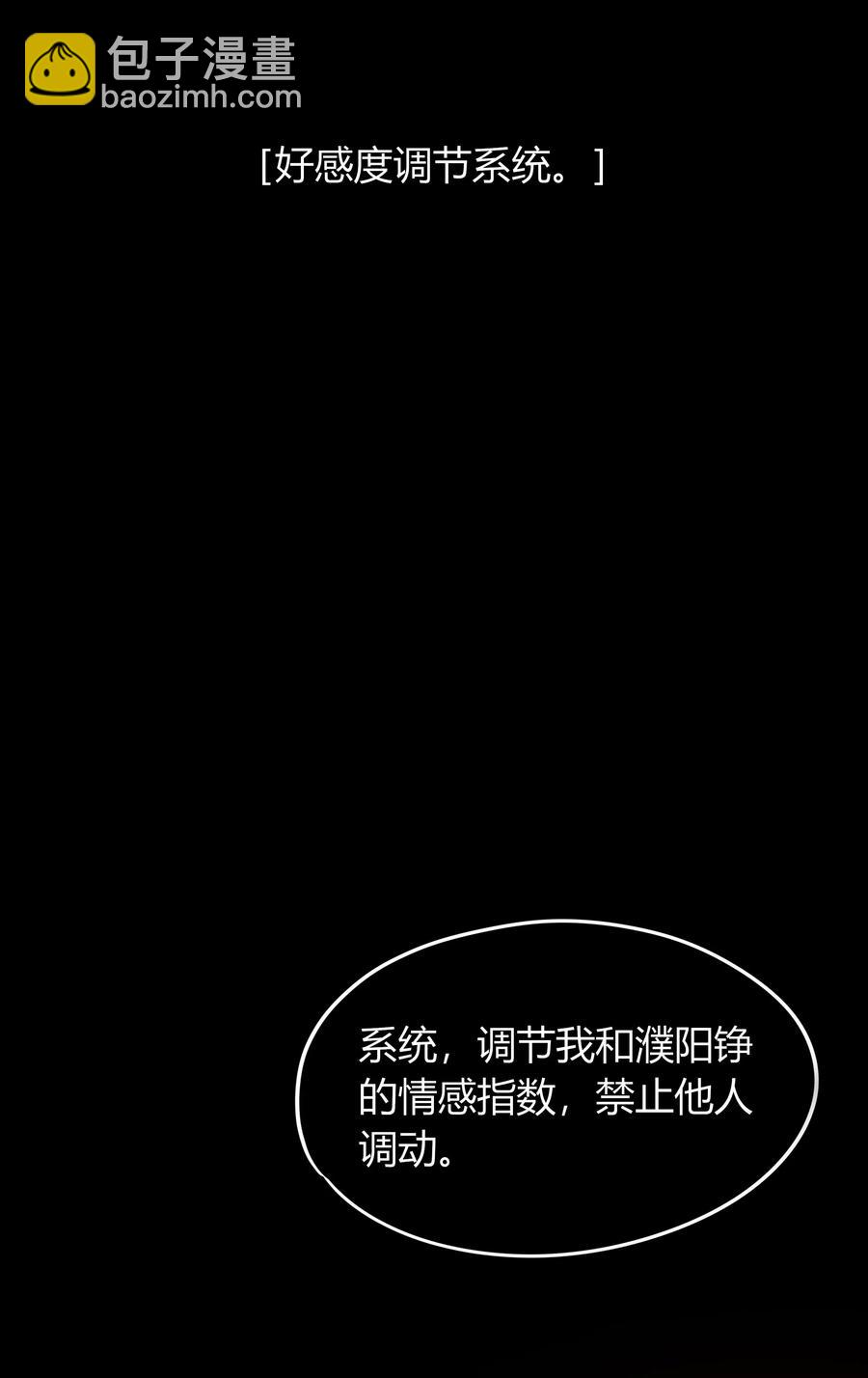 021 一生一世一双人-第20话