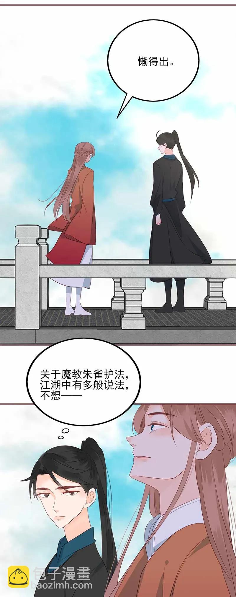 194 最佳拍档-第192话