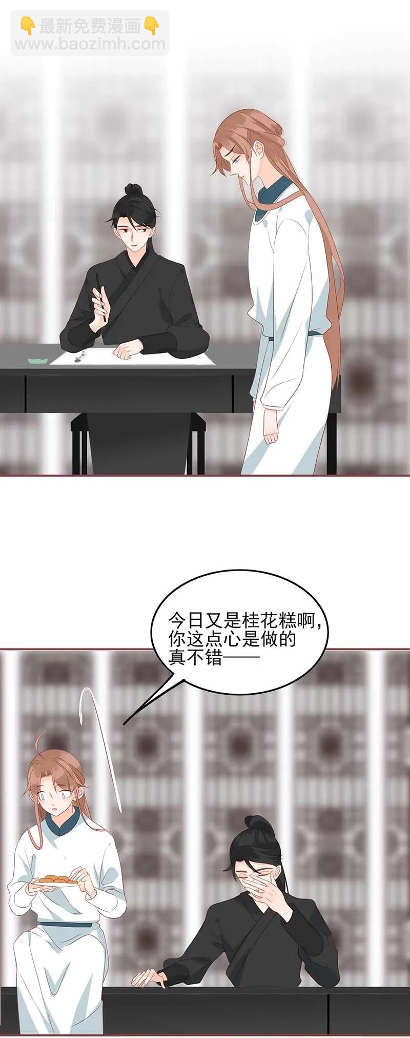 194 最佳拍档-第192话