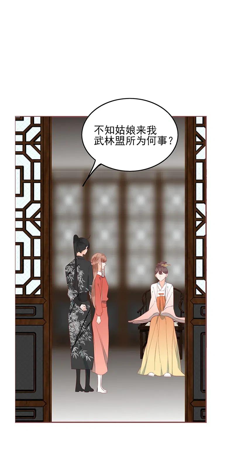 196 女主人-第194话