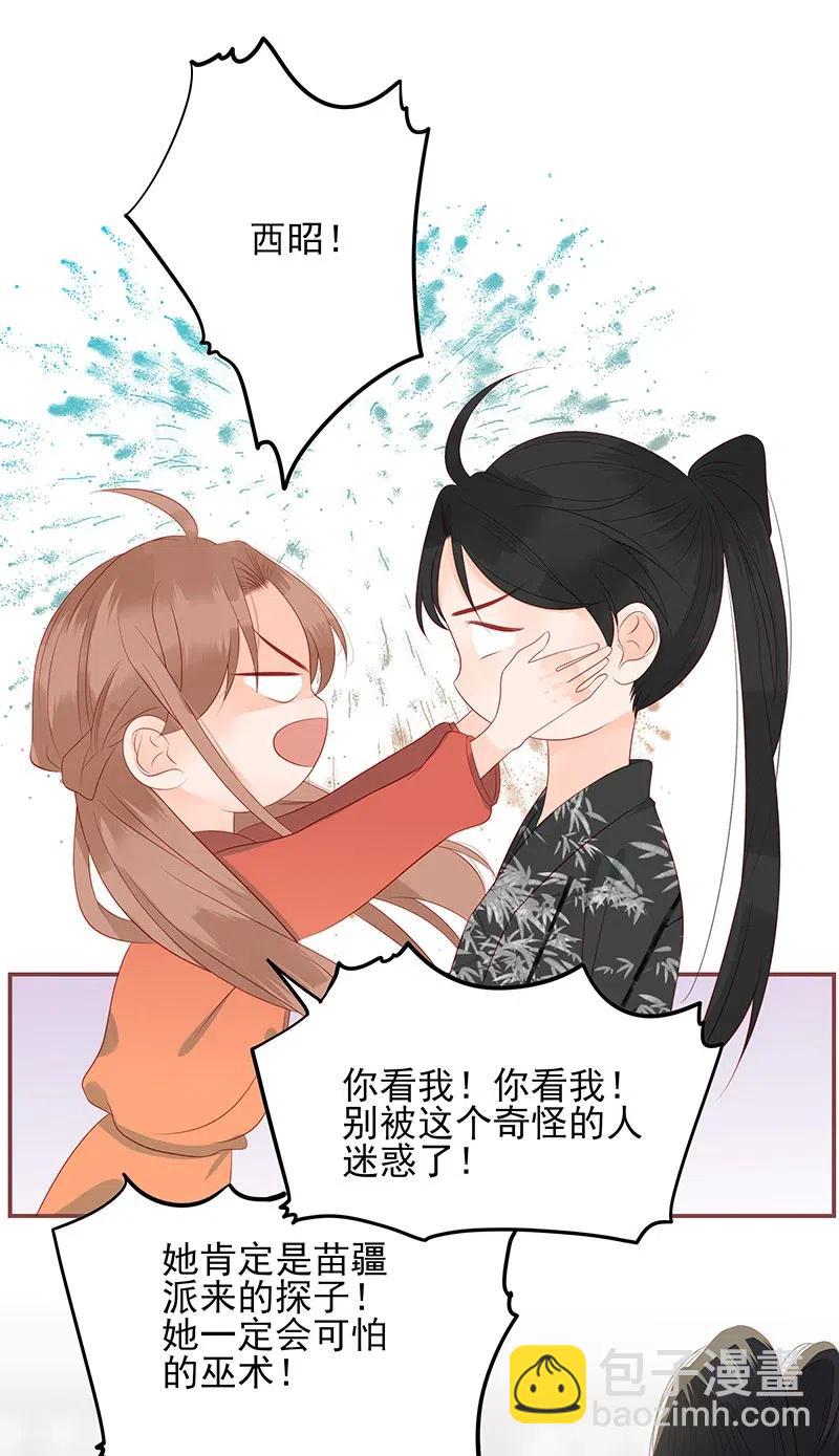 196 女主人-第194话