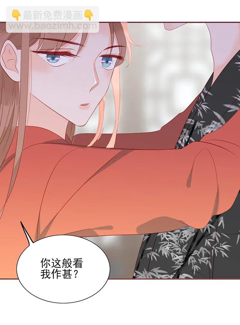 196 女主人-第194话