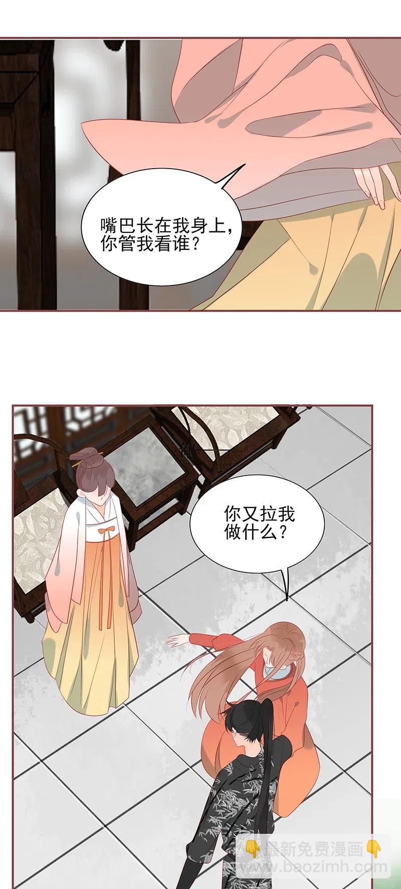 196 女主人-第194话