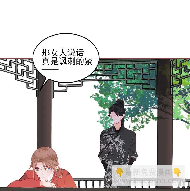 196 女主人-第194话