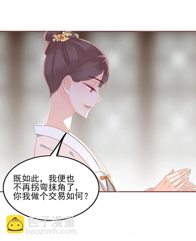 196 女主人-第194话