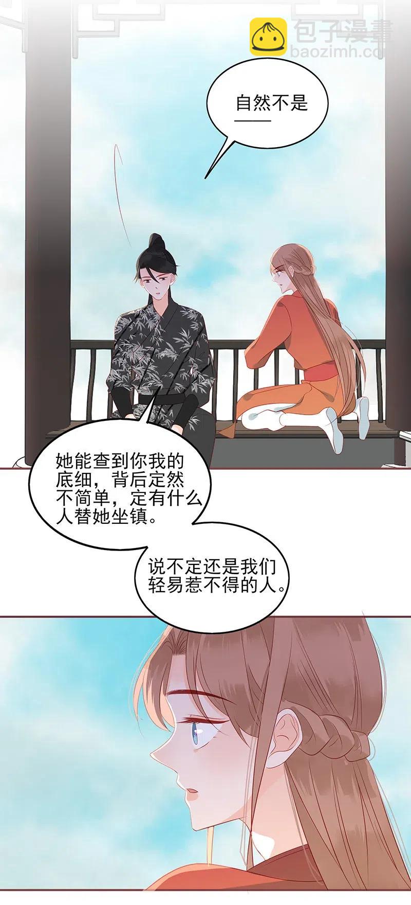 196 女主人-第194话