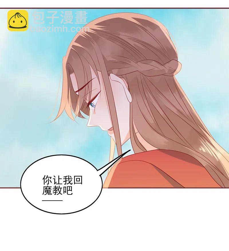 196 女主人-第194话