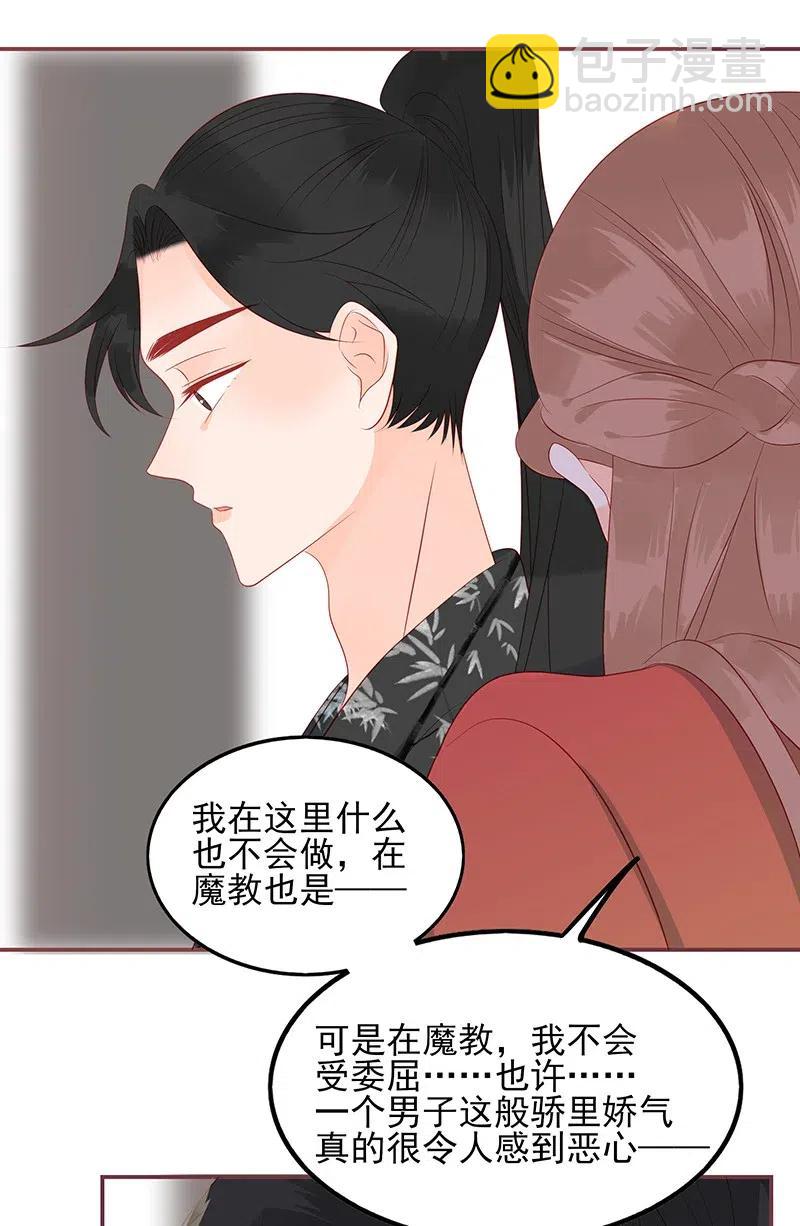 196 女主人-第194话