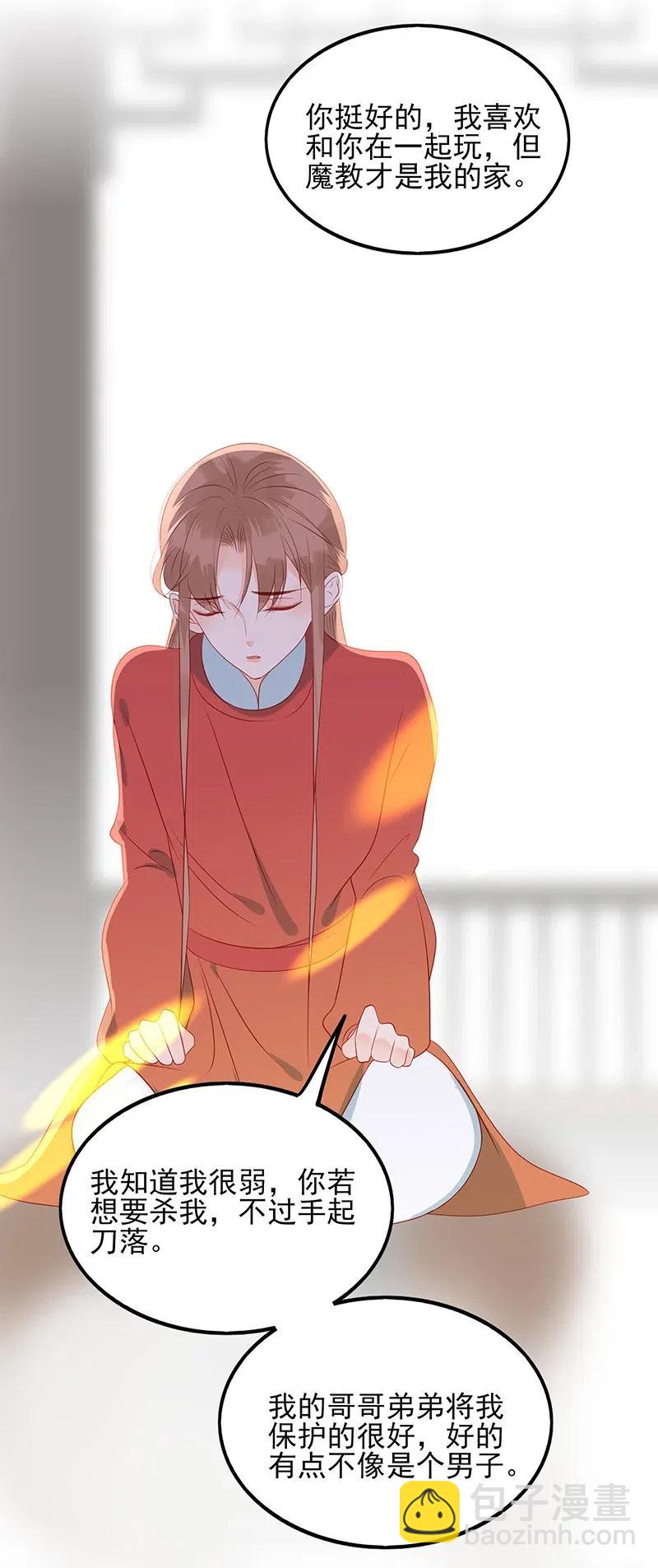 196 女主人-第194话