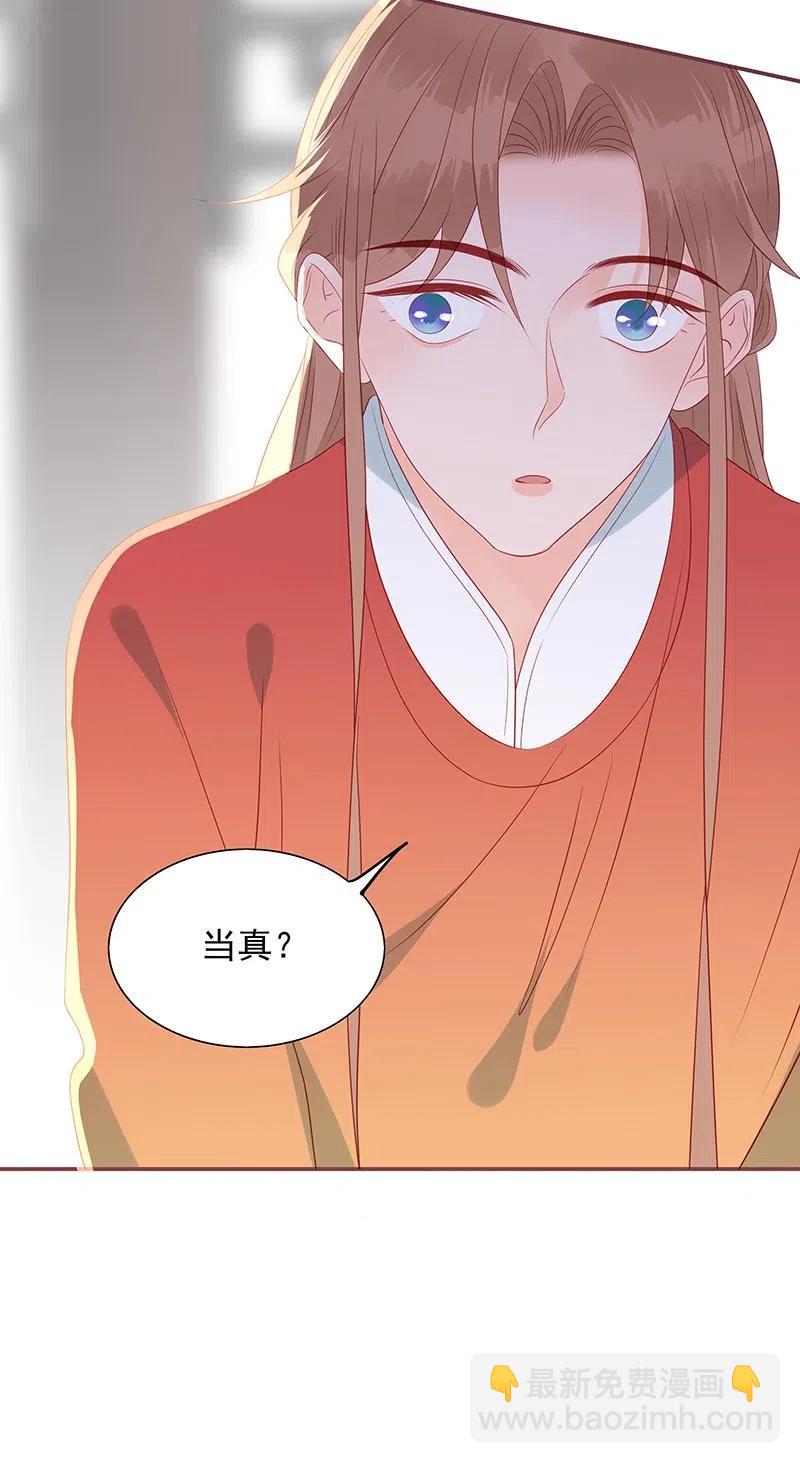 196 女主人-第194话