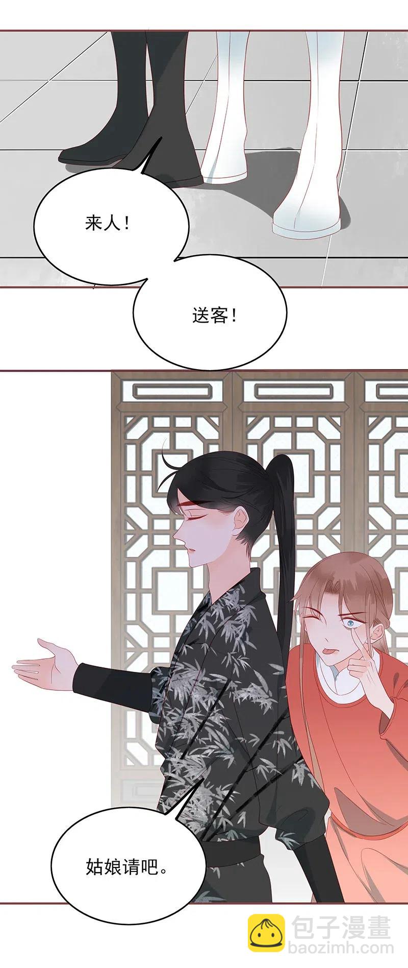 196 女主人-第194话