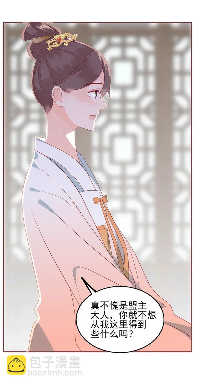 196 女主人-第194话