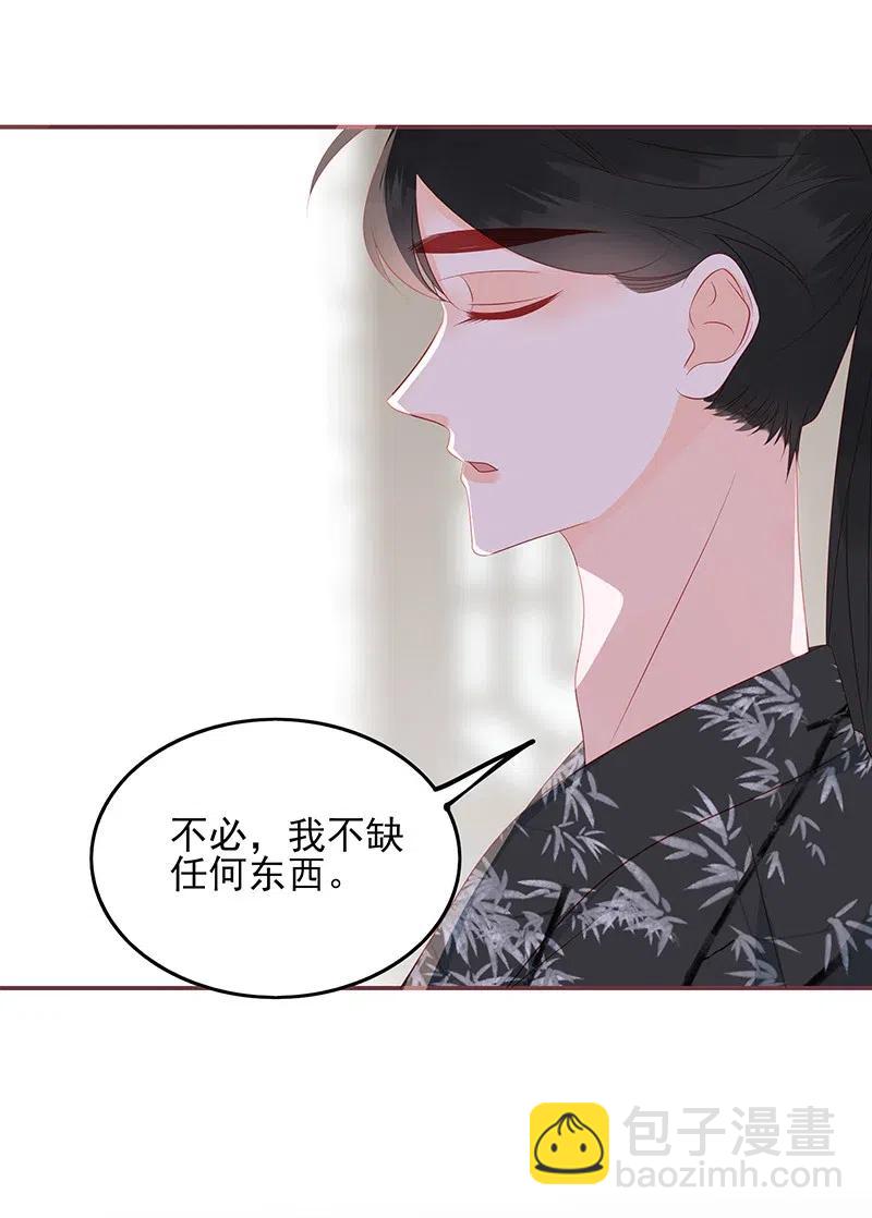 196 女主人-第194话