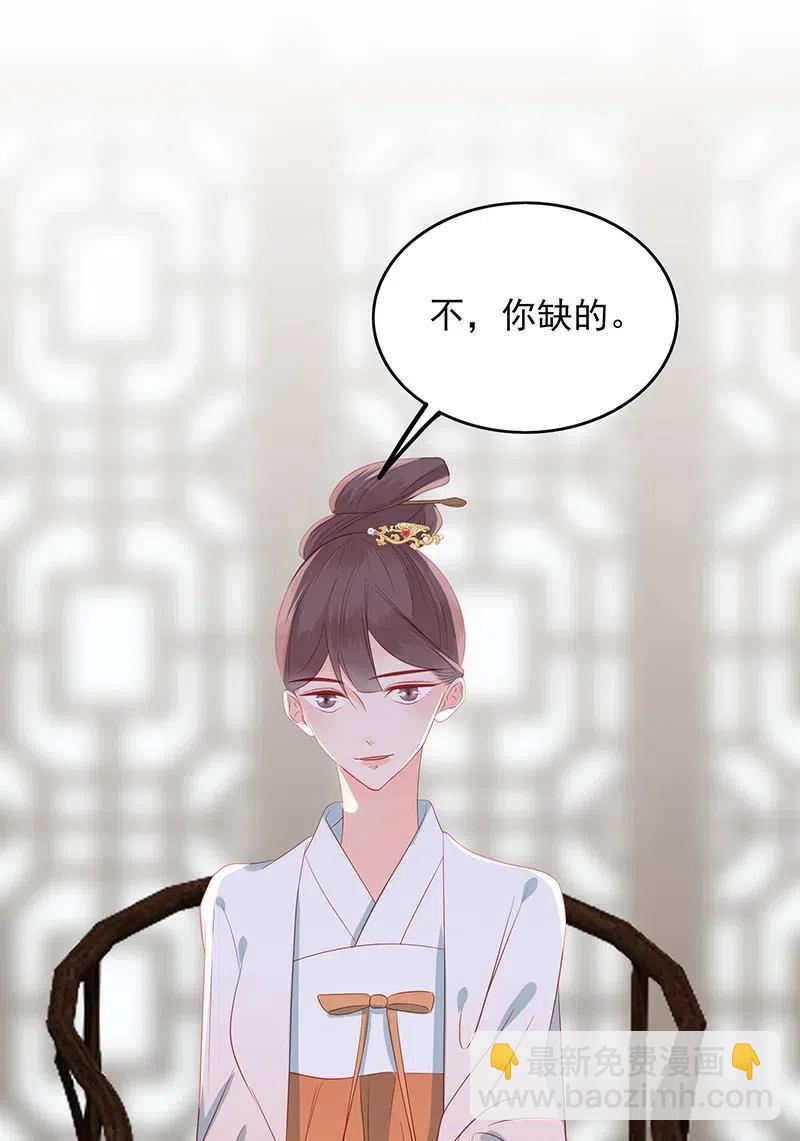 196 女主人-第194话