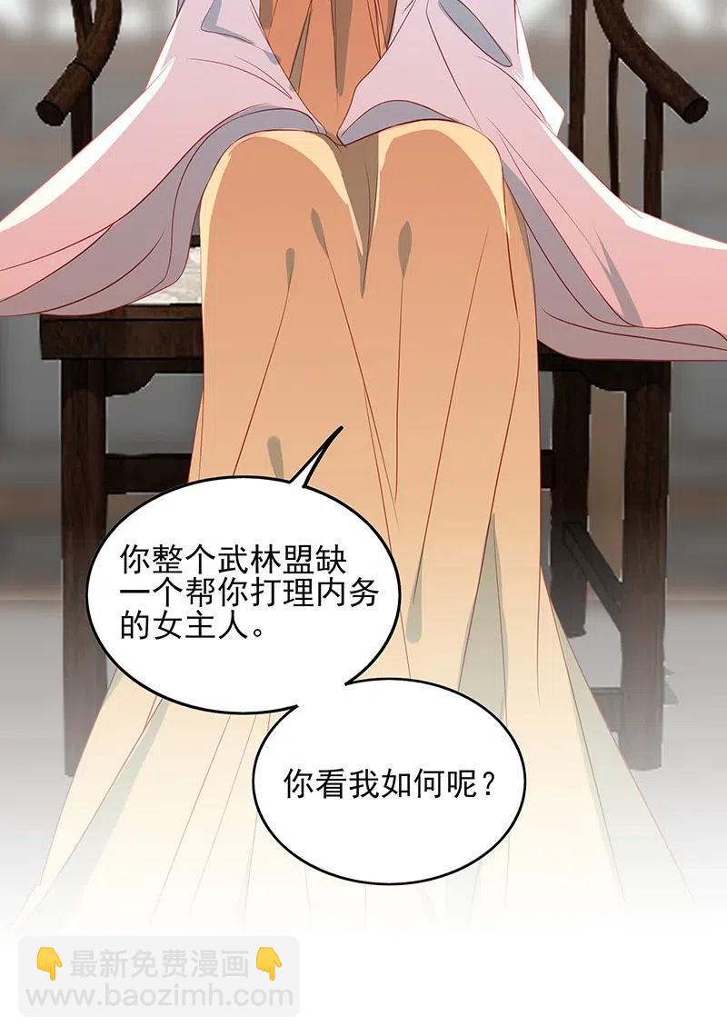 196 女主人-第194话
