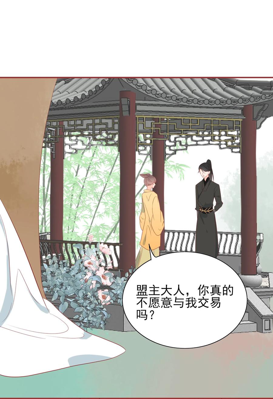 198 偷听-第196话