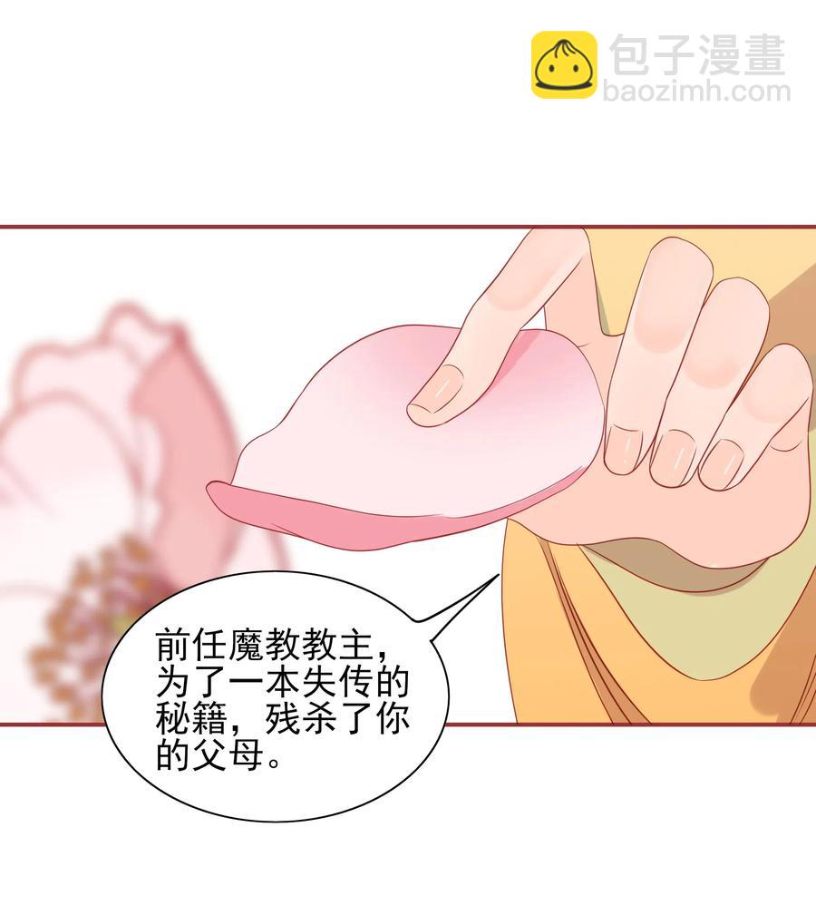198 偷听-第196话