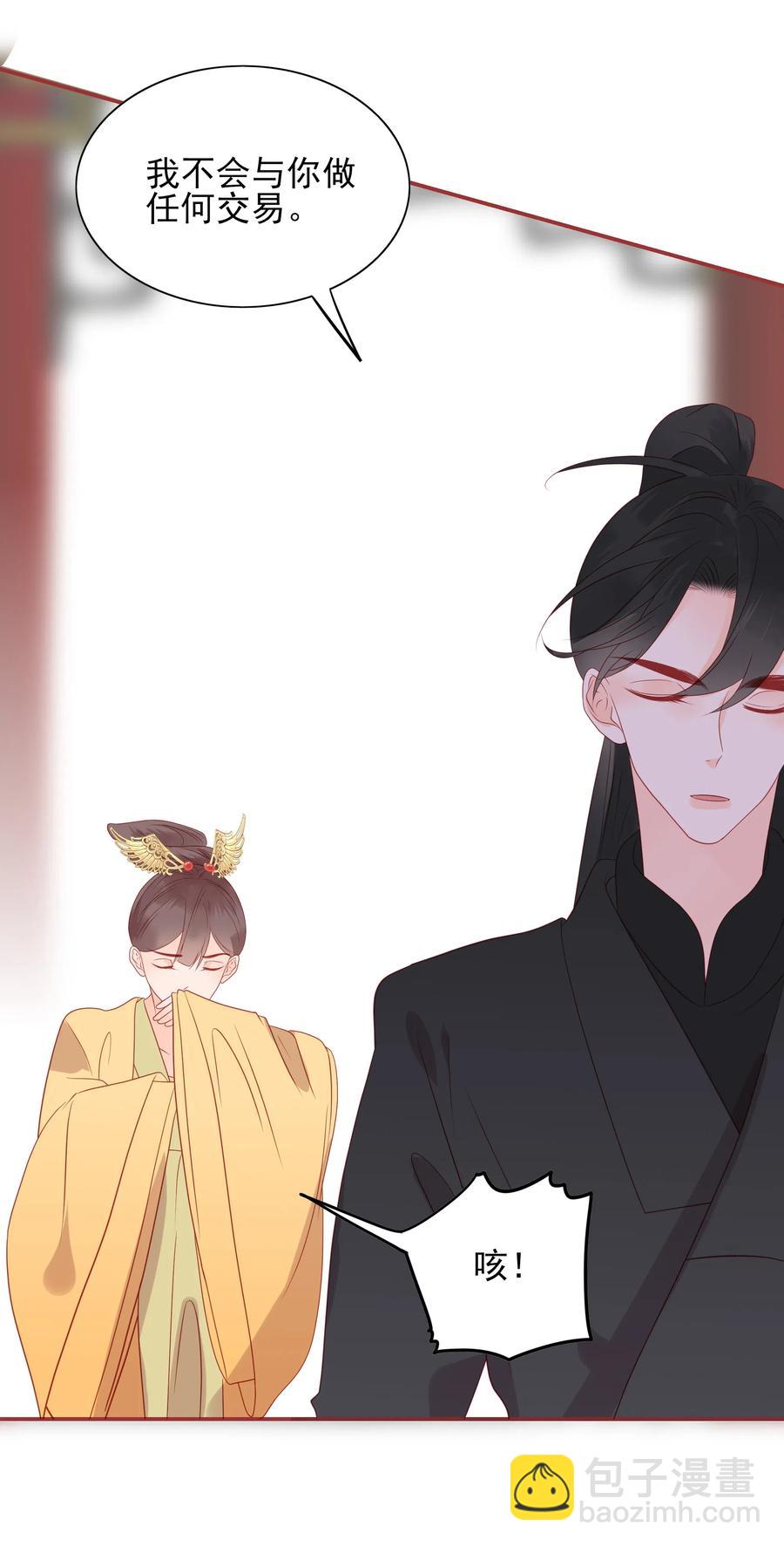 198 偷听-第196话