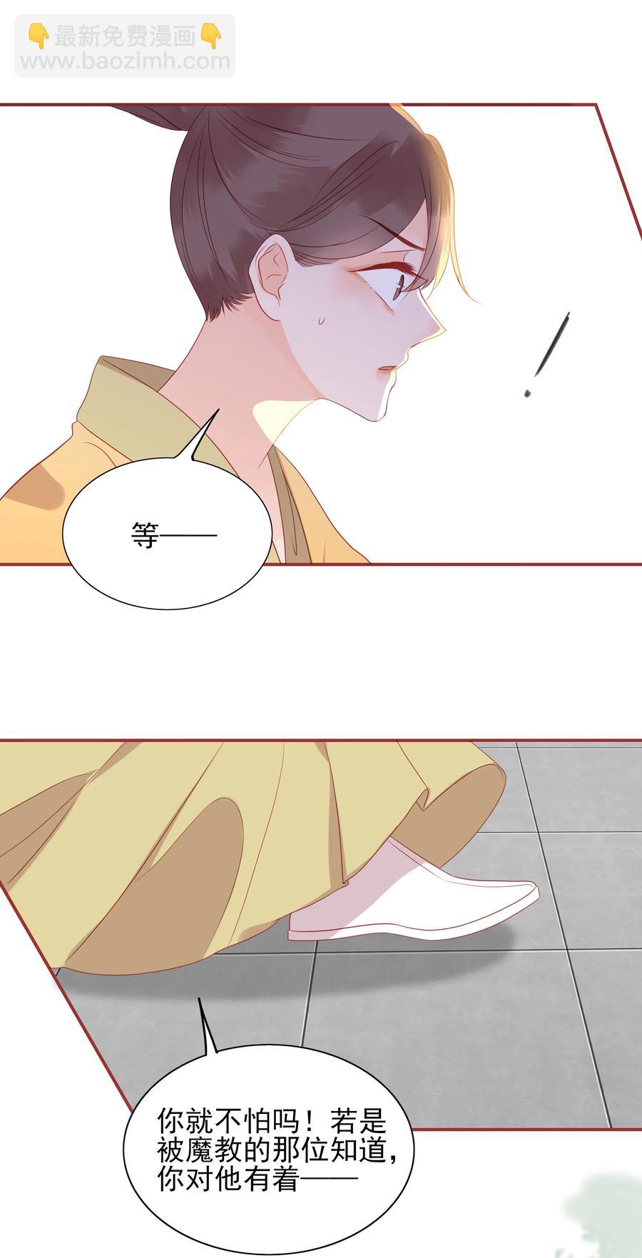 198 偷听-第196话