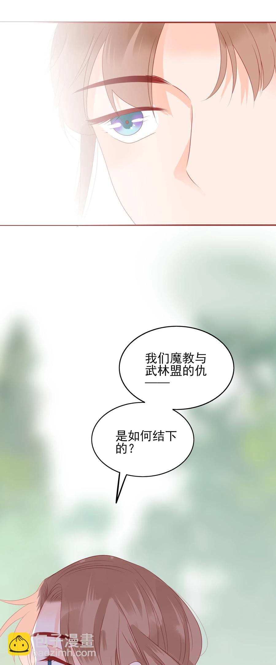 198 偷听-第196话