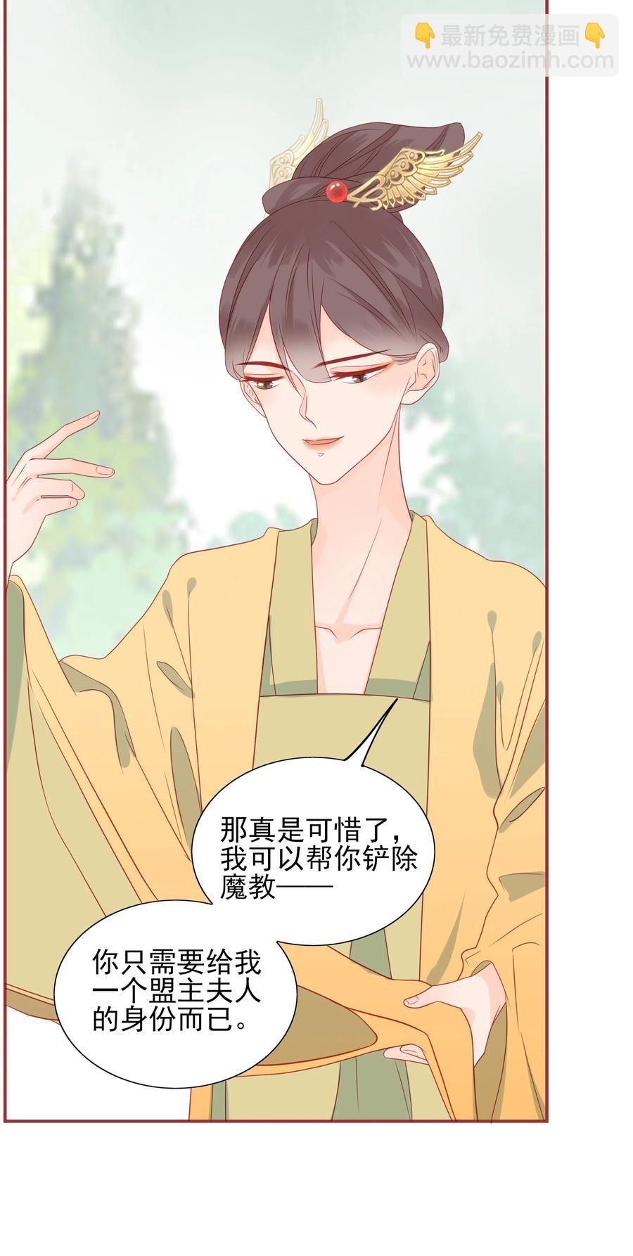 198 偷听-第196话