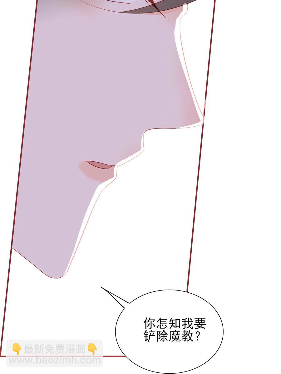 198 偷听-第196话