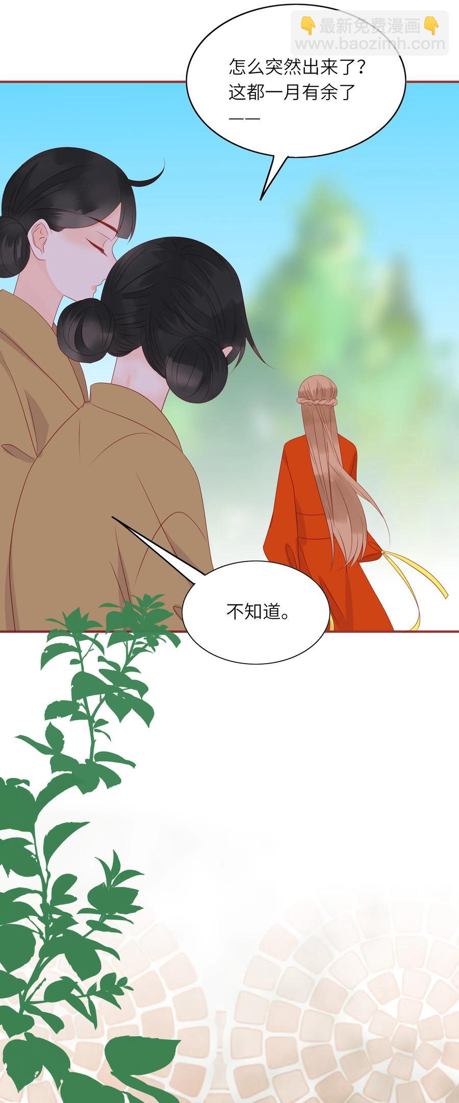 200 我要留下-第198话