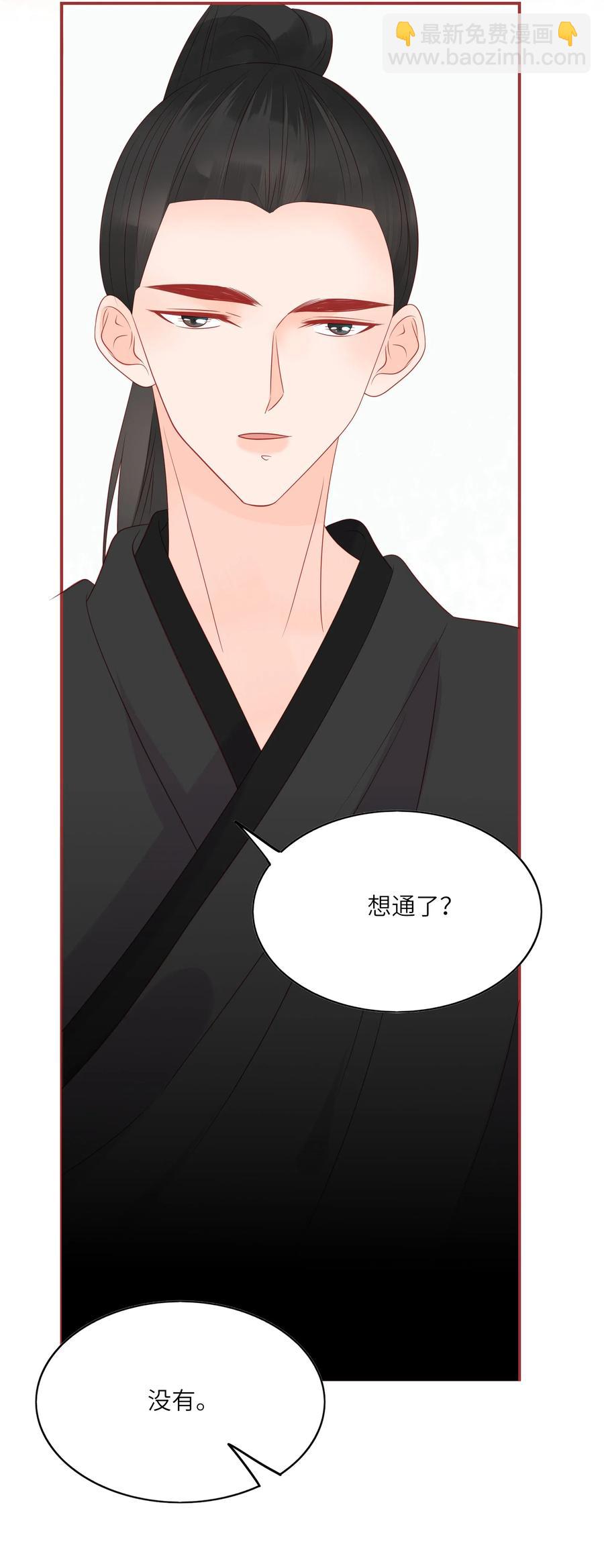 200 我要留下-第198话