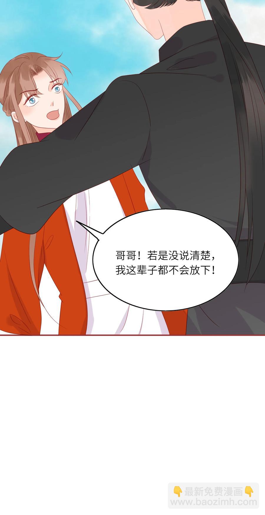 200 我要留下-第198话